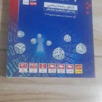 کتاب قلم چی