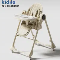 صندلی غذای تاب شو  مدل C810 کیدیلو