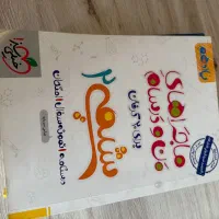 کتاب تست