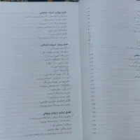 کتاب زبان و ادبیات فارسی عمومی|کتاب و مجله ادبی|کرج, فاز ۱ مهرشهر|دیوار