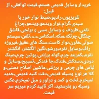 وسایل قدیمی|کلکسیون اشیاء عتیقه|گرمسار, |دیوار