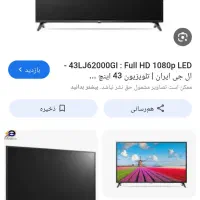 تلویزیون LG