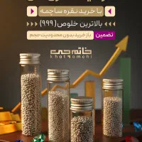 نقره ساچمه 999