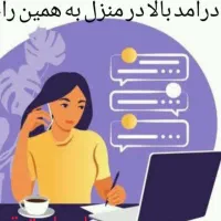 بهترین کار درخانه