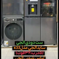ست لوازم خانه الجی (یخچال ساید-لباسشویی-ظرفشویی)|سایر لوازم برقی|مشهد, کوشش|دیوار