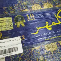 فرش در حد نو|فرش|قزوین, |دیوار