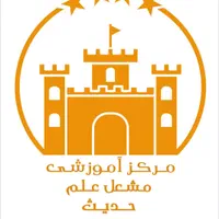 دعوت به همکاری نیروی خدماتی در مهدکودک