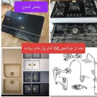 سینک 1018 هود 696 گاز