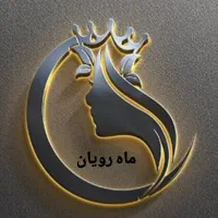 سالن ماه رویان|خدمات آرایشگری و زیبایی|ساوه, |دیوار