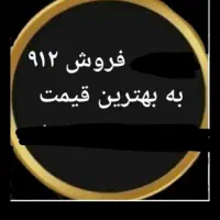 سیم کارت 0918