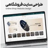 طراحی سایت استاندارد + قیمت مناسب و پشتیبانی|خدمات رایانه‌ای و موبایل|تهران, آرژانتین|دیوار