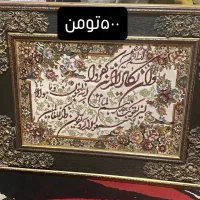 تابلو|تابلو فرش|شاهینشهر, طالقانی|دیوار