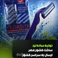تیغ دو لبه لرد کارتون ۲۰۰ عددی