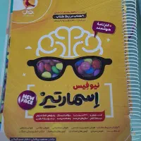 کتاب اسمارتیز فنردار
