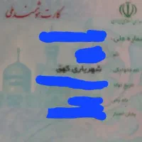کارت ملی گمشده