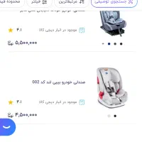 کالسکه و صندلی ماشین|کالسکه و لوازم جانبی|اصفهان, سروستان|دیوار