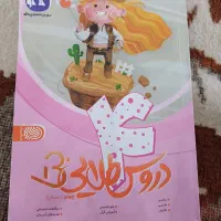 کتاب کمک درسی