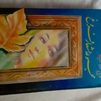 کتاب|کتاب و مجله ادبی|کرمانشاه, |دیوار