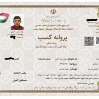 «خدمات گازرسانی واتشنشانی  سفیران شعله شرق»