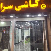 فروش مغازه خ دانش اموز ۱۰ متر تا چهاراه کارخانه یخ