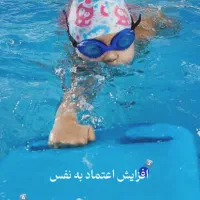 آموزش شنا(بانوان)(گرگان)