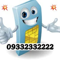 09332332222