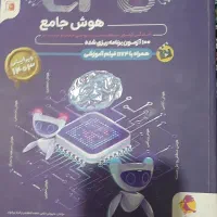کتاب هوش100آزمون CPU.