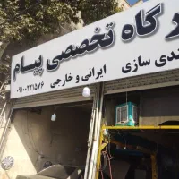 تراش دیسک چرخ درجا جلوبندی پیام|خدمات موتور و ماشین|نظرآباد, نظرآباد|دیوار