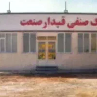 زمین تجاری جاده ابهر صنعت گران