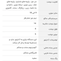 چرخ خیاطی ژانومه 5000|چرخ خیاطی و ریسندگی|تهران, استاد معین|دیوار