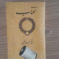 نخ خیاطی