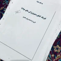 آزمون های کنکوری تجربی|کتاب و مجله آموزشی|قره ضیاالدین, |دیوار