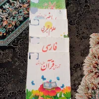 ۲سری کامل کتاب درسی پایه اول دبستان