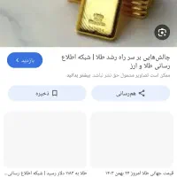 معاوضه طلا با خودرو