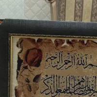 تابلو فرش|تابلو فرش|ورامین, ورامین|دیوار