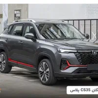 فروش حواله چانگان