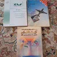 ۴۰ جلد کتاب|کتاب و مجله آموزشی|تهران, نیروی هوایی (پیروزی)|دیوار