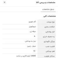 فروش هیتر گازی ۵ شعله محصولی از کارخانه  مشهد ظهور|بخاری، هیتر، شومینه|کرج, اصفهانی‌ها|دیوار