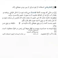 نوره وموبرزرنیخدار طلایی اصل|آرایشی، بهداشتی، درمانی|سقز, |دیوار