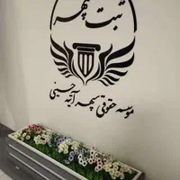 واگذاری رتبه 5 4 3 2 1 پیمانکاری