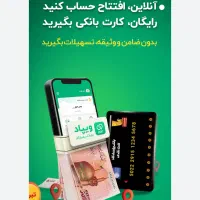 برنامه ویپاد بانک پاسارگاد