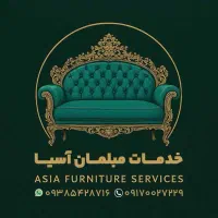 تعمیر ،تعمیرات و خدمات مبل آسیا
