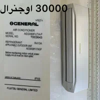 اسپیلت اونجرال و گری اصل|کولر گازی و فن‌کوئل|شیراز, ارم|دیوار