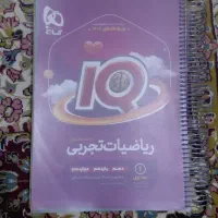 آیکیو ریاضی مفت