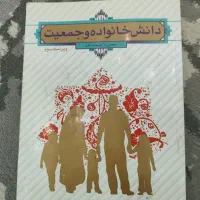 کتاب عمومی دانشگاه