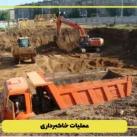 سرویس کار ماشین آلات و راننده