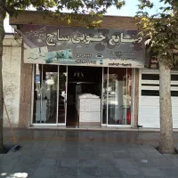 تولیدی سرویس کودک و نوجوان وبزرگسال
