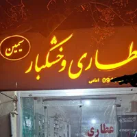 تابلوساز تابلو سازی بنر  نقد اقساط|خدمات پیشه و مهارت|کرمان, |دیوار