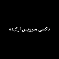 منشی تلفنچی برای آژانس