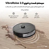 جارو روباتیک روبوراک Roborock S8